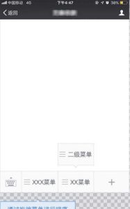 微信菜单栏服务器配置-