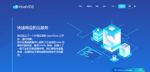 HostVDS 新上香港云服务器 月付1刀 支持按小时计费-