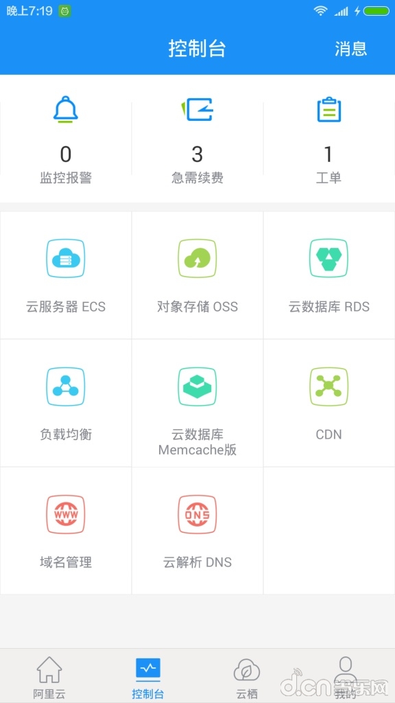 微信阿里云服务器配置-