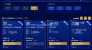 便宜服务器配置-