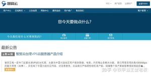 台湾VPS主机网速与安全性能测评-