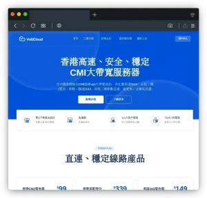 VollCloud:香港CMI大带宽VPS 中秋全场8.5折 新购送三免 续费送四免-