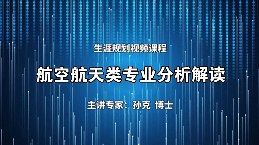 专家解析