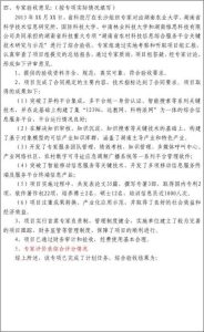 专家意见与用户反馈-