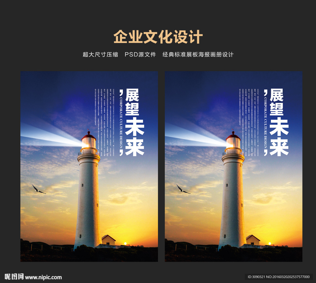 展望