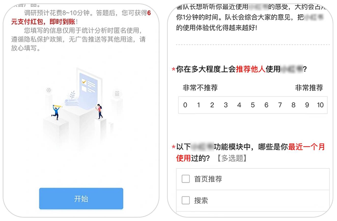 用户反馈汇总-