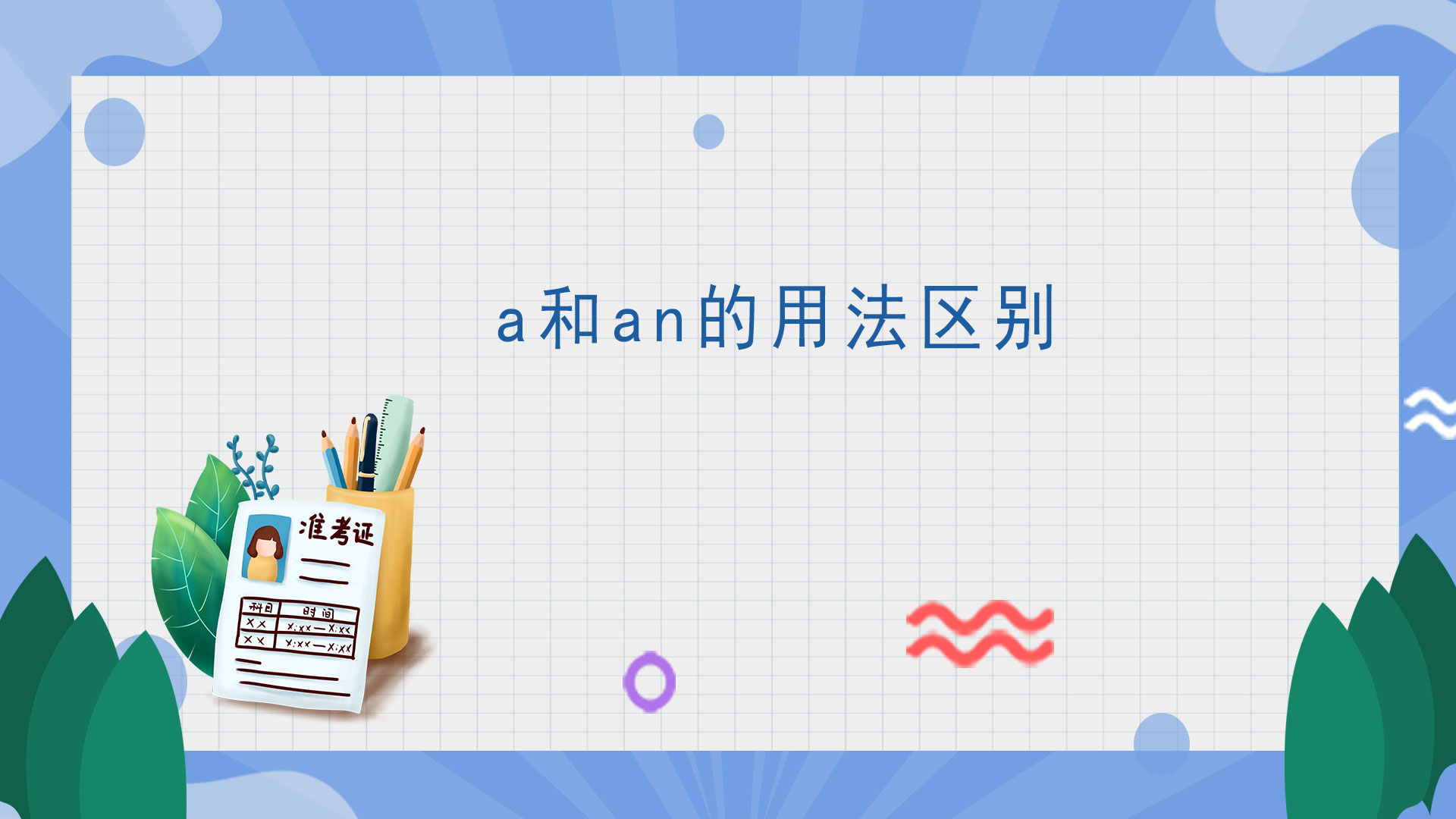 详细剖析Anynode虚拟专用服务器特性
