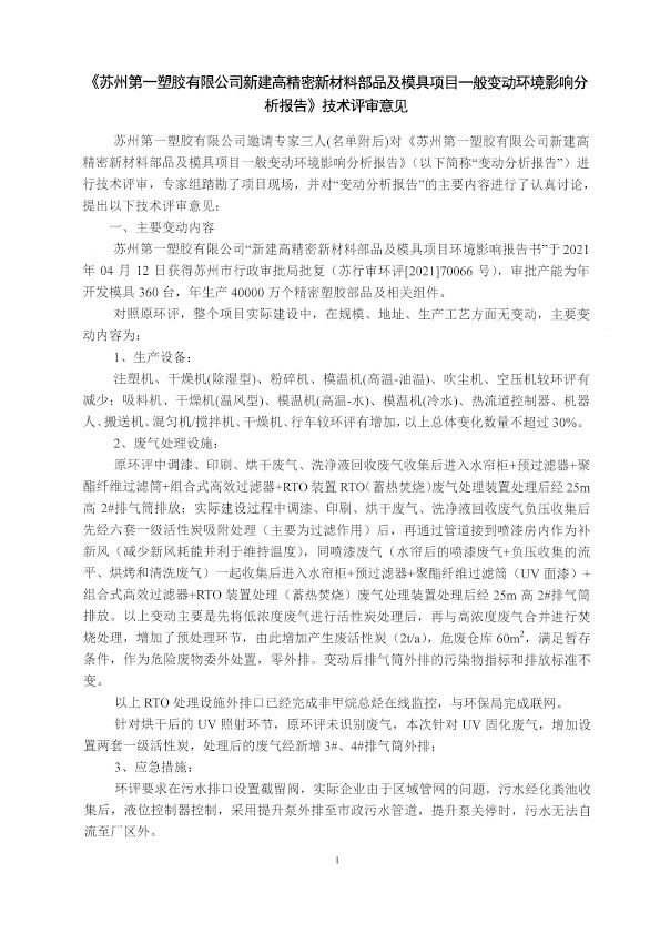 专家意见与用户反馈