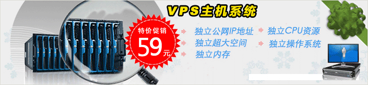 优质VPS服务推荐