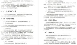 深入解析性能、稳定性与安全性-