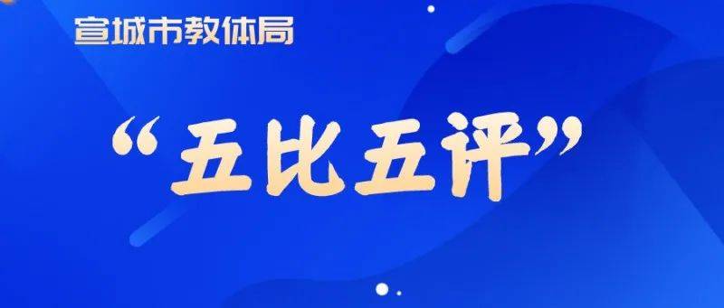 对比评测