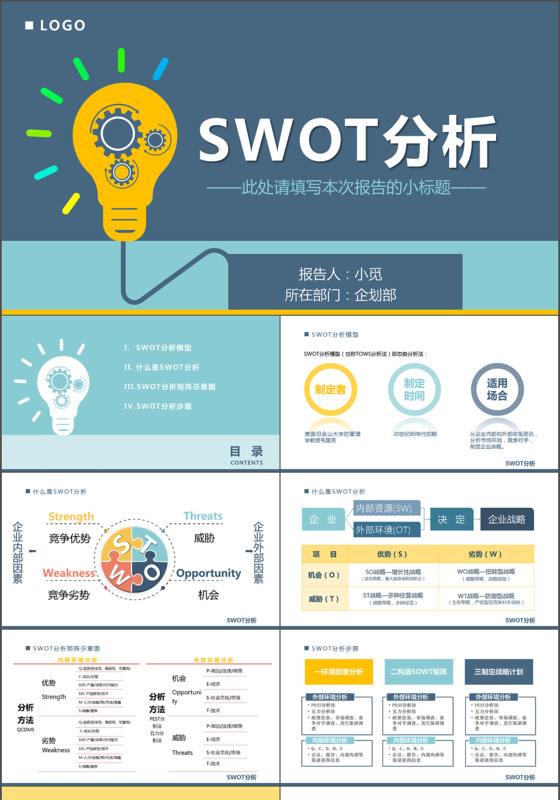 优缺点对比-