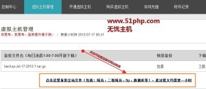 一、香港VPS简介-