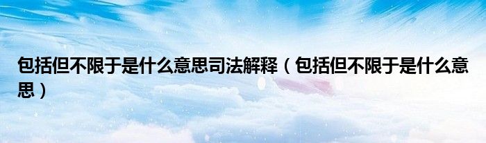 具体涵盖以下内容的评测：速度、稳定性、安全性、易用性、价格等。-