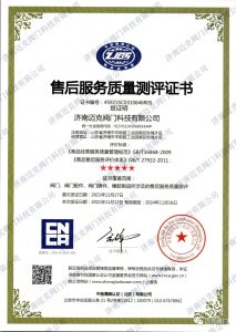 售后服务质量及用户支持反馈-