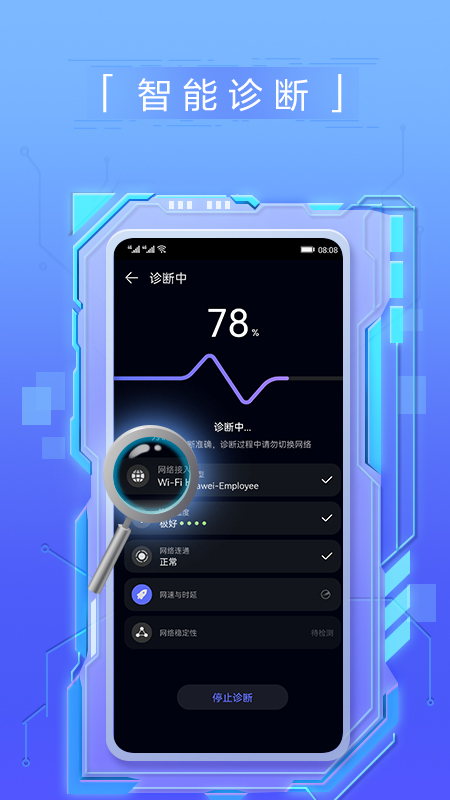 网络连接速度测试-