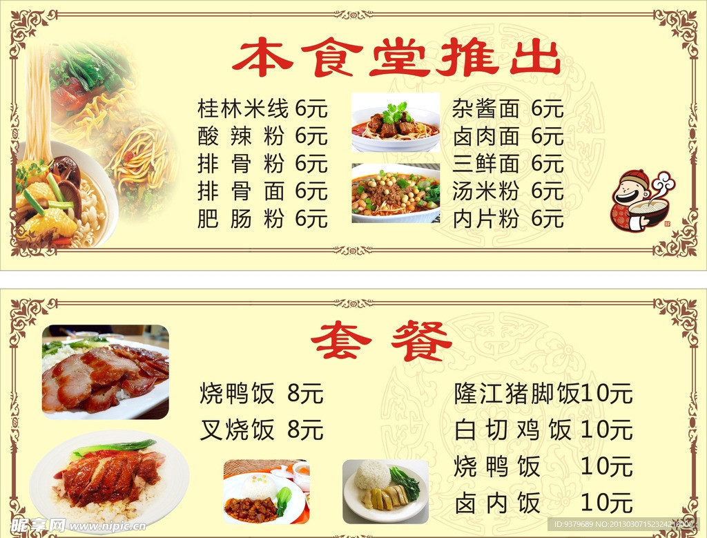 价格与性价比对比
