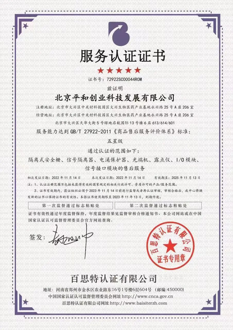 售后服务质量及用户支持反馈