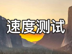 如何优化搬瓦工VPS以提高效率与稳定性-