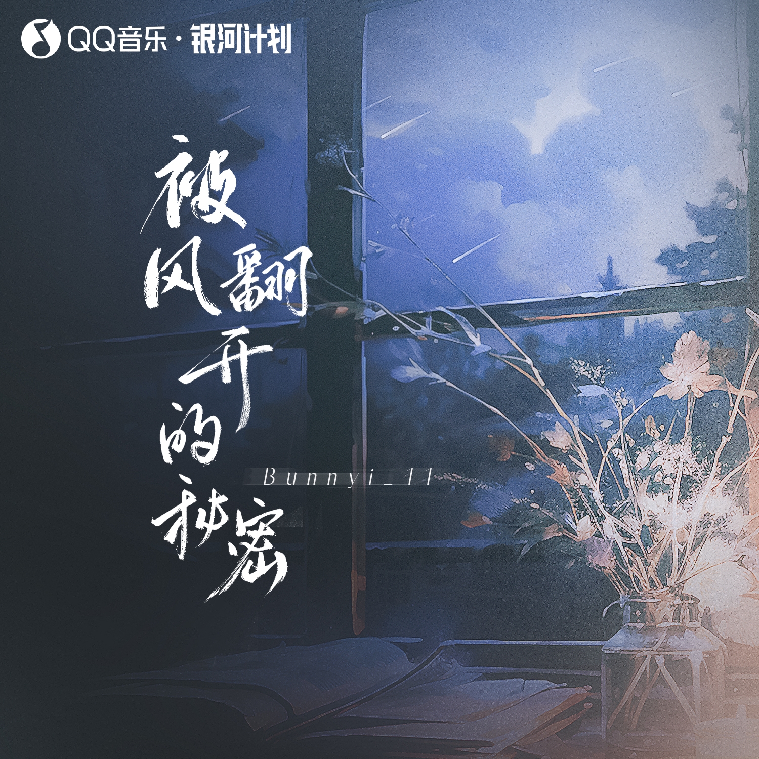 发现隐藏的风险与应对方法