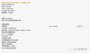 VPS选购与使用技巧详解-