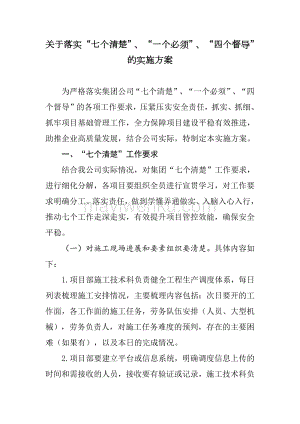 七