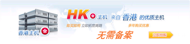 香港主机领先行业的技术秘密