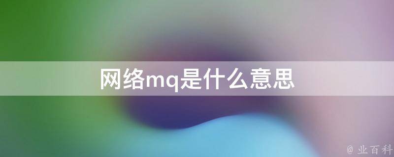什么是MQL5？-