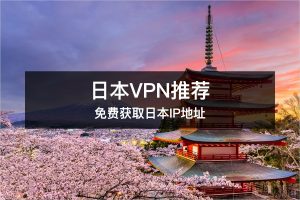 探索日本VPS主机：优质服务的选择与体验-