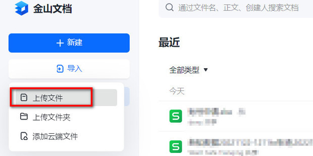 掌握文件上传操作，轻松管理VPS主机-
