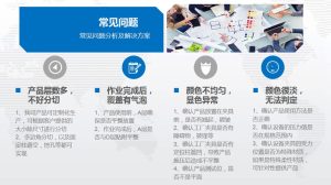 常见问题和解决方法-