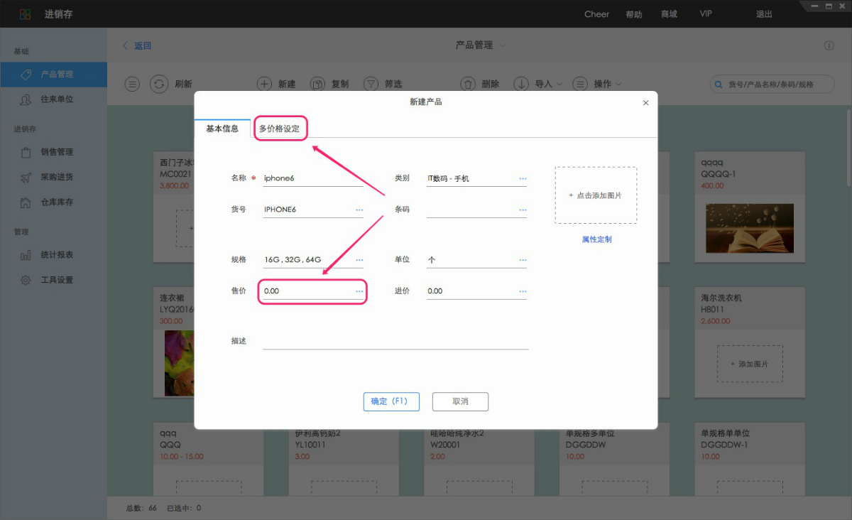 不同配置与价格选择指南