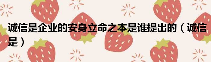 信誉至上，质量为王-