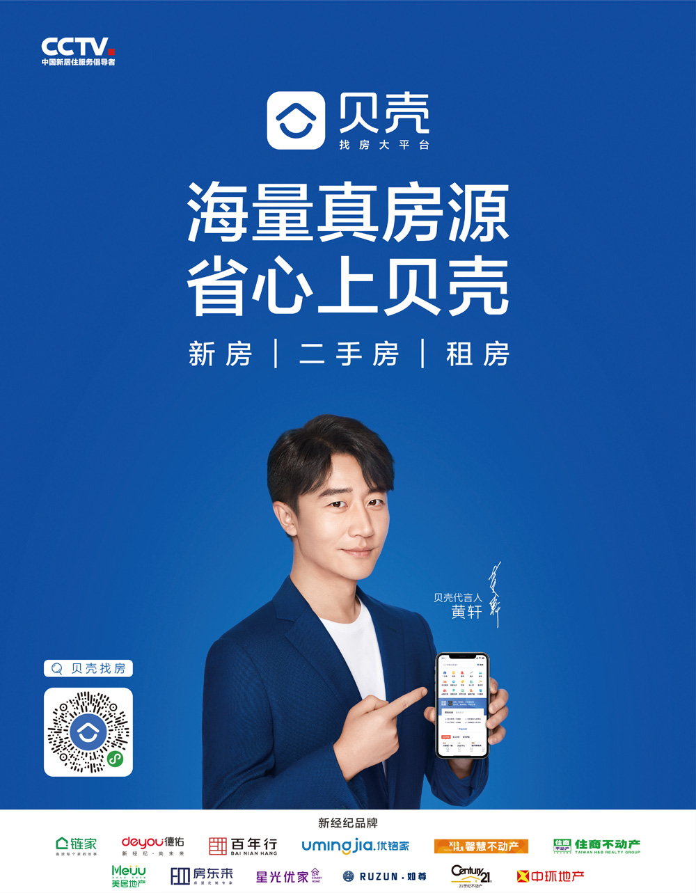 迈向数字化转型新篇章