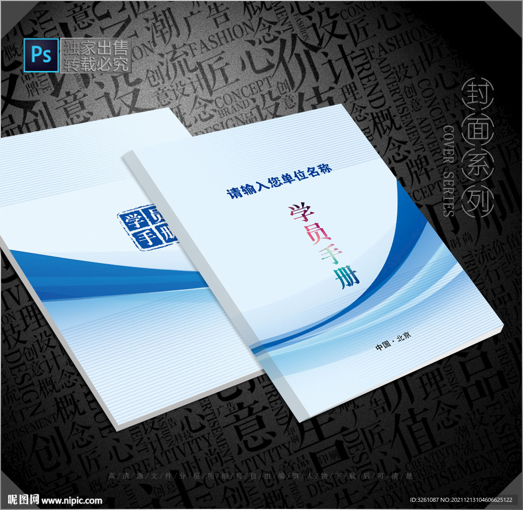 初学者指南