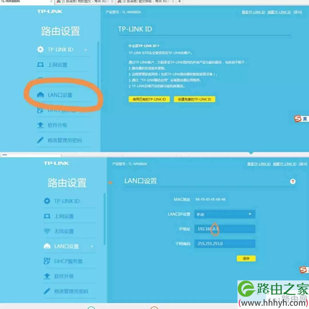 如何准备路由器以进行VPS设置