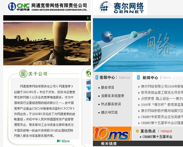 优质的网络连接体验