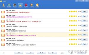 一网打尽虚拟专用服务器FTP服务体验-