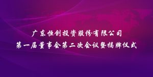 恒创科技为您提供专业可靠的香港VPS主机服务-