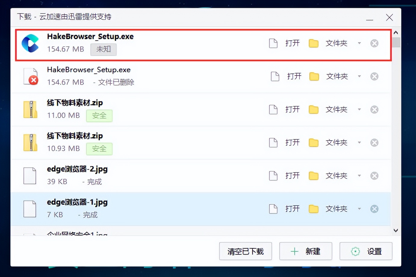 如何下载并安装VPS教程