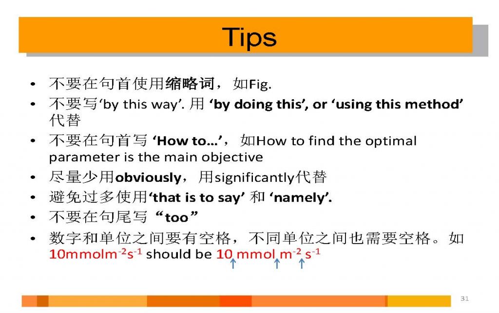 实用技巧与注意事项