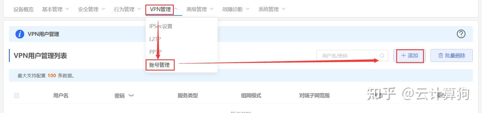 开启您的VPS之旅