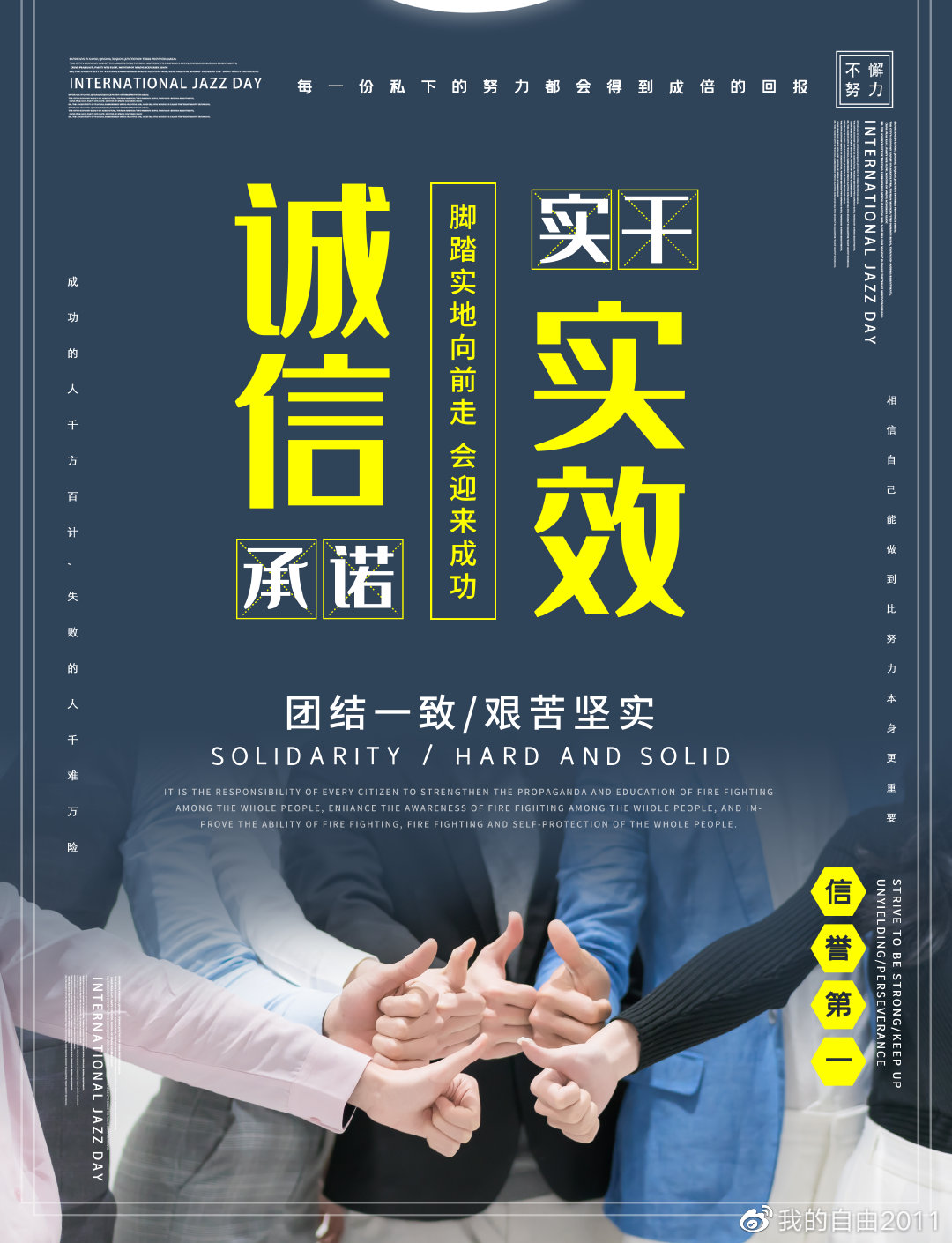 质量为王