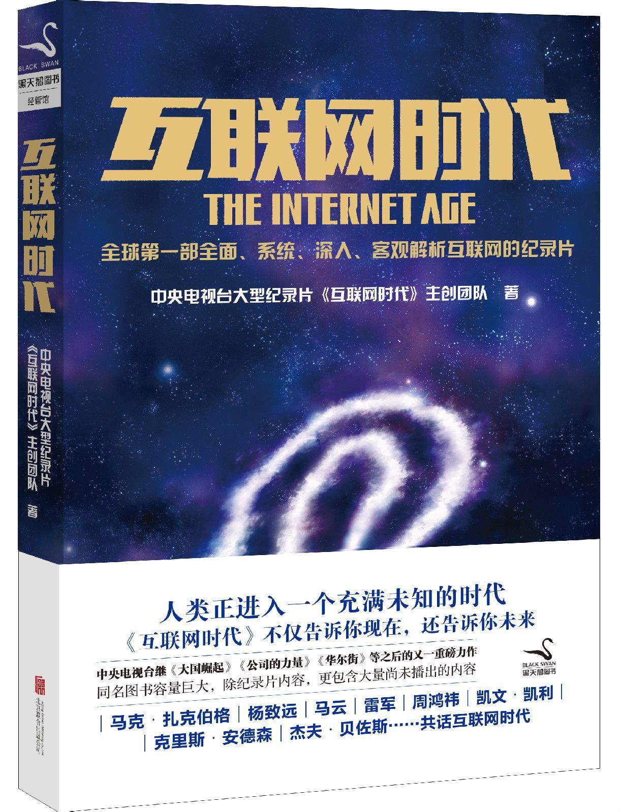 互联网时代的极速体验