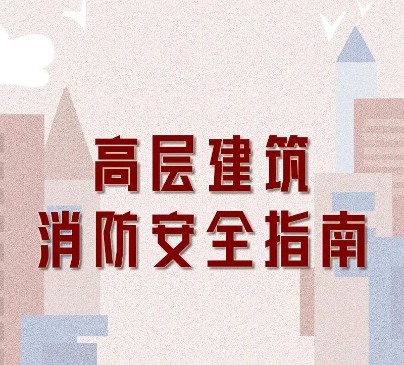 高度安全性-