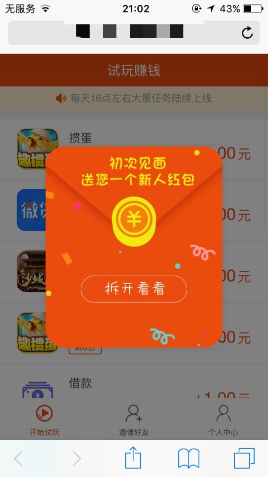 轻松获取试用资格