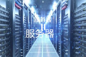 虚拟专用服务器设置详解-