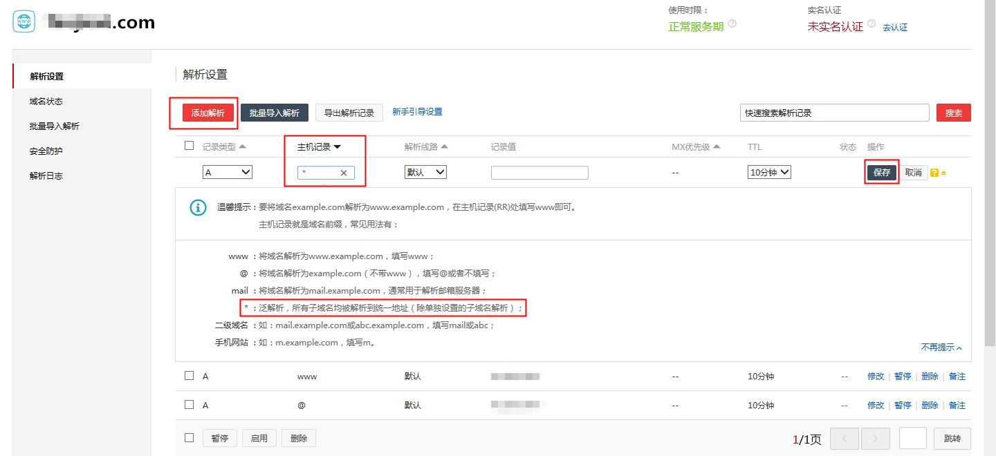 全面解析注册过程中需要注意的事项和技巧-