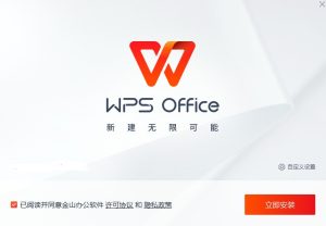 如何下载并安装VPS教程-