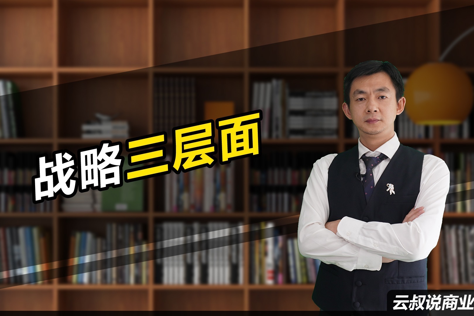 内容三：VPS主机安全管理设置-